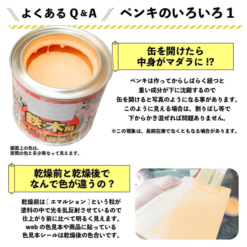 カンペハピオ 9000804 油性ウレタンガード クリーム色 1.6L #00037640111016 1個(ご注文単位1個)【直送品】