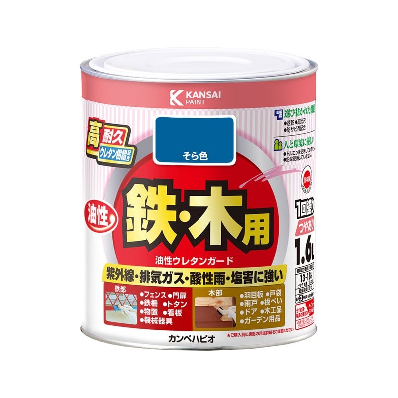 カンペハピオ 9000805 油性ウレタンガード そら色 1.6L #00037640481016 1個（ご注文単位1個）【直送品】