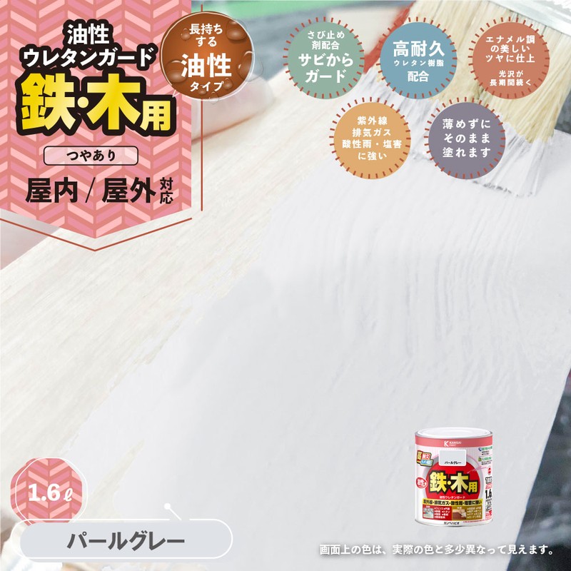 カンペハピオ 9000822 油性ウレタンガード パールグレー 1.6L #00037640541016 1個(ご注文単位1個)【直送品】