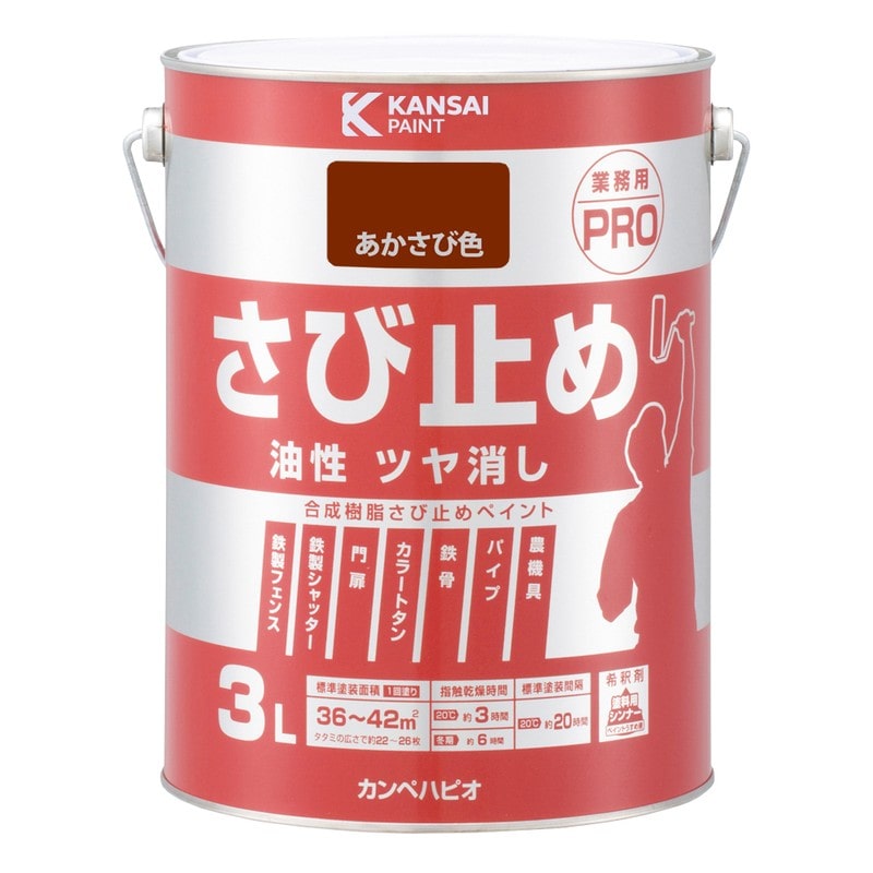 カンペハピオ 9002421 油性サビ止めPRO あかさび色 3L #00087645241030 1個(ご注文単位1個)【直送品】