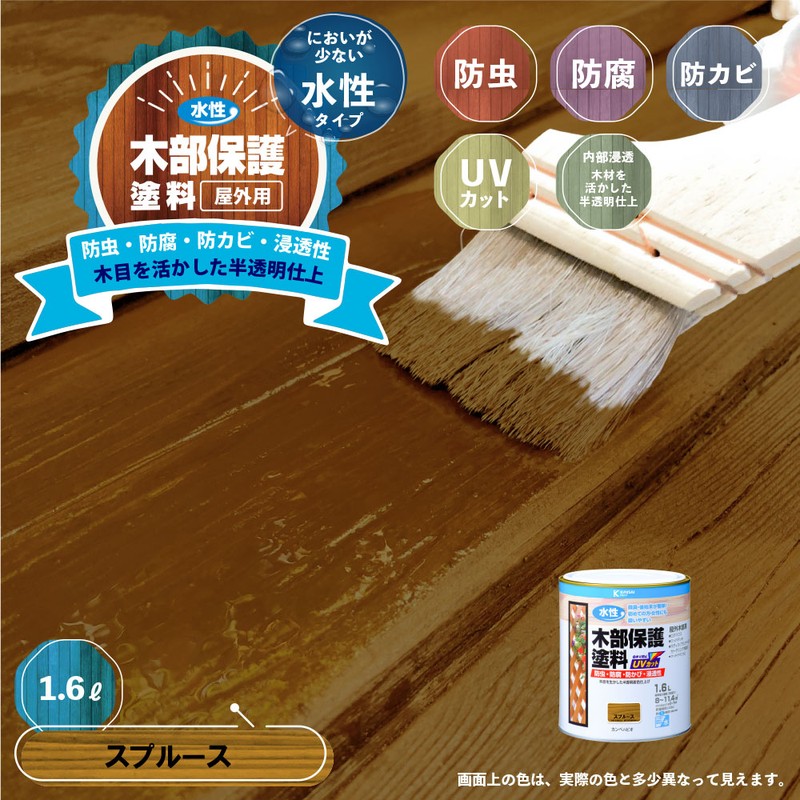 カンペハピオ 9001686 水性木部保護塗料 スプルース 1.6L #00617653551016 1個(ご注文単位1個)【直送品】