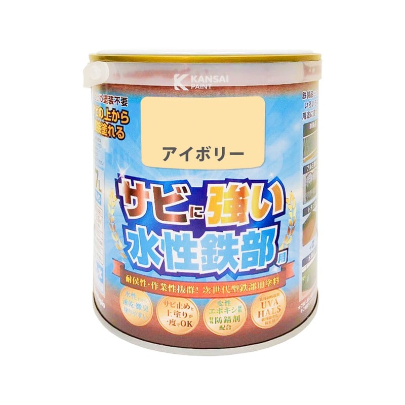 カンペハピオ 9002732 水性鉄部用 アイボリー 0.7L #00177650071007 1個(ご注文単位1個)【直送品】
