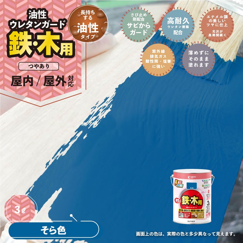 カンペハピオ 9000837 油性ウレタンガード そら色 3L #00037640481030 1個(ご注文単位1個)【直送品】