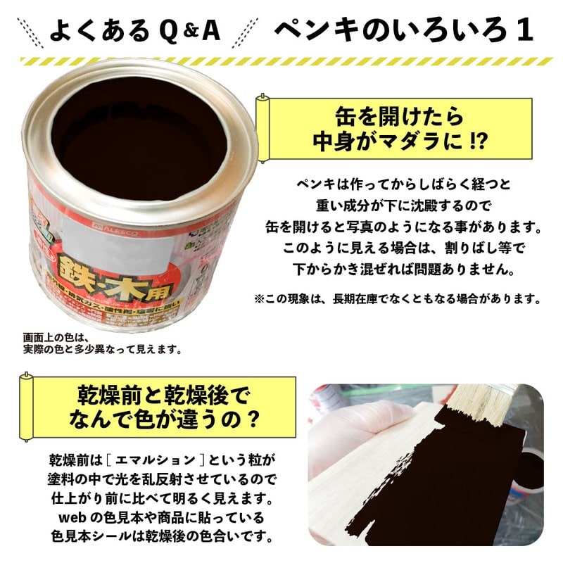 カンペハピオ 9000838 油性ウレタンガード こげちゃ色 3L #00037640161030 1個(ご注文単位1個)【直送品】