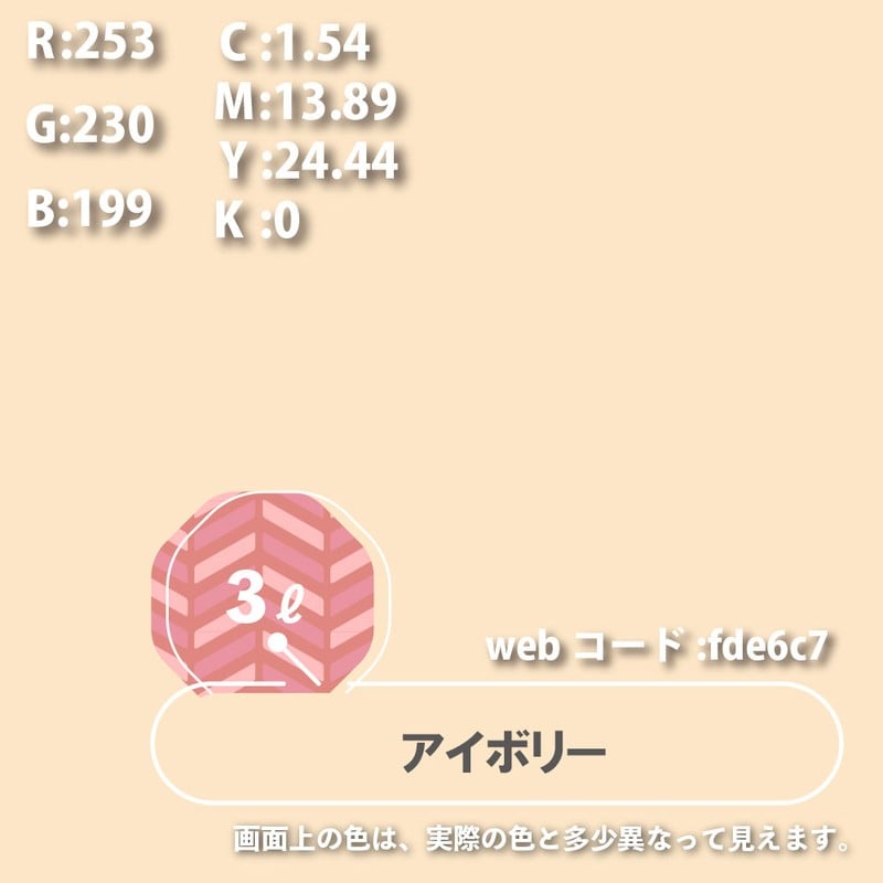 カンペハピオ 9000843 油性ウレタンガード アイボリー 3L #00037640071030 1個(ご注文単位1個)【直送品】