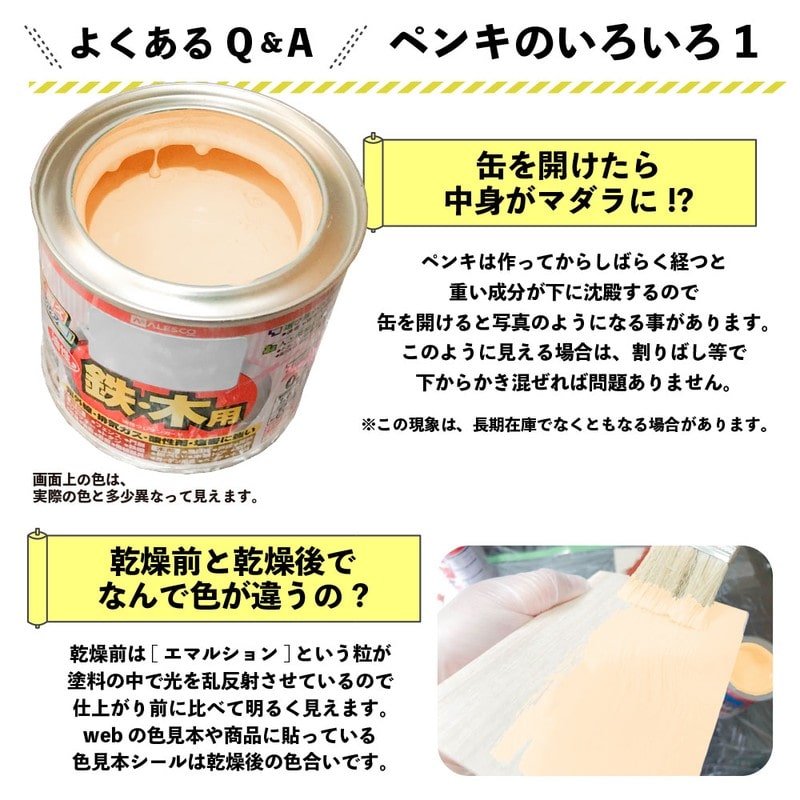 カンペハピオ 9000843 油性ウレタンガード アイボリー 3L #00037640071030 1個(ご注文単位1個)【直送品】