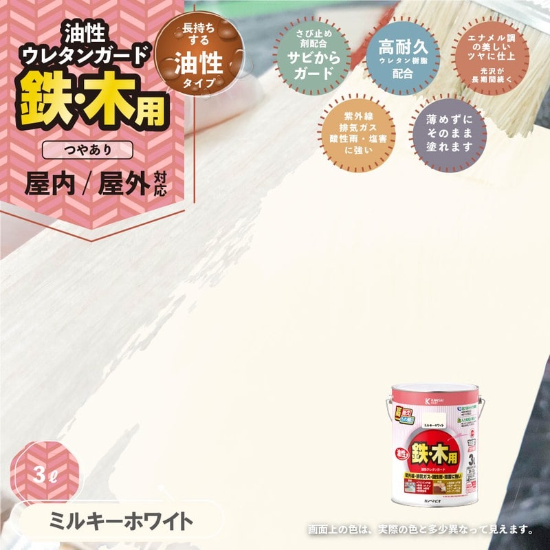 カンペハピオ 9000844 油性ウレタンガード ミルキーホワイト 3L #00037640511030 1個(ご注文単位1個)【直送品】