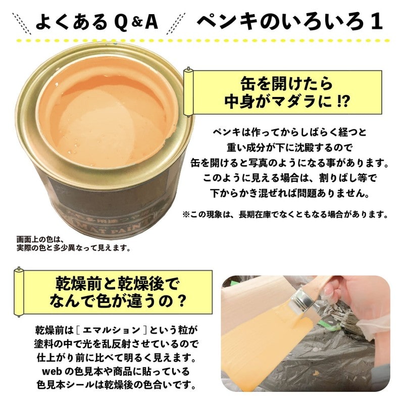 カンペハピオ 9009947 マットペイント バタークリーム 0.7L 1個(ご注文単位1個)【直送品】