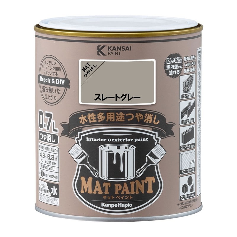 カンペハピオ 9009948 マットペイント スレートグレー 0.7L 1個（ご注文単位1個）【直送品】