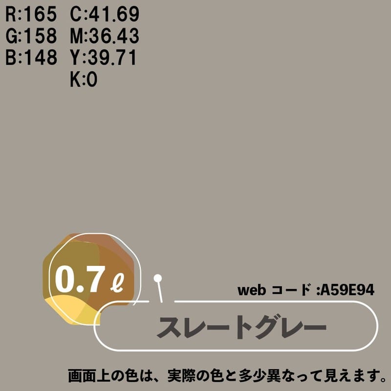 カンペハピオ 9009948 マットペイント スレートグレー 0.7L 1個(ご注文単位1個)【直送品】