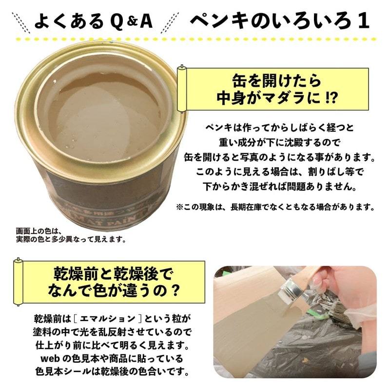 カンペハピオ 9009949 マットペイント ストーンベージュ 0.7L 1個(ご注文単位1個)【直送品】