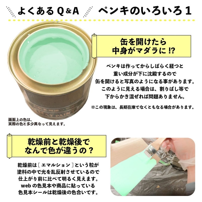 カンペハピオ 9009954 マットペイント アイスミント 0.7L 1個(ご注文単位1個)【直送品】