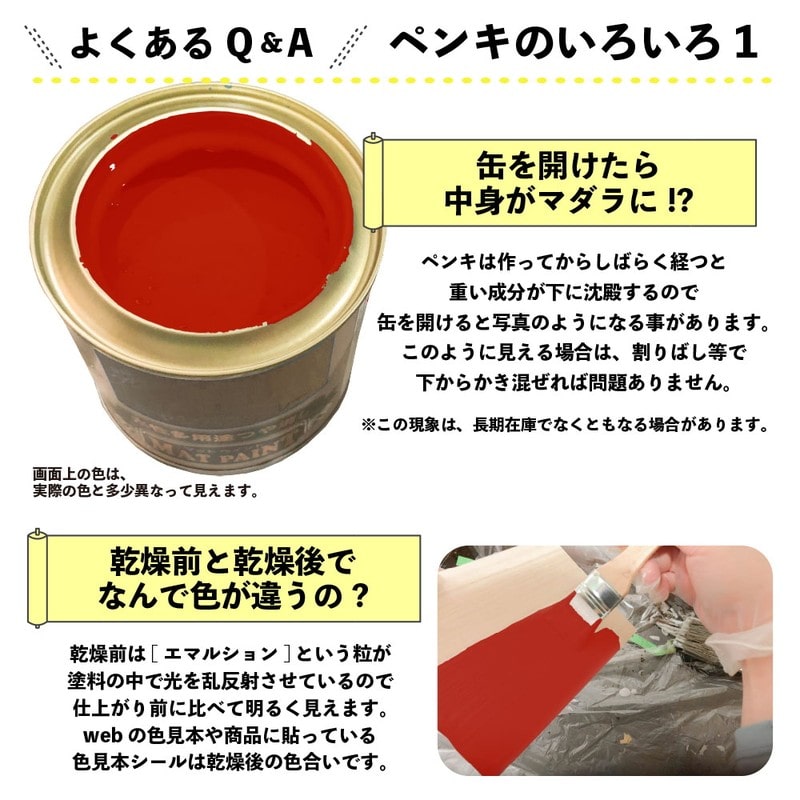 カンペハピオ 9009955 マットペイント ビビッドレッド 0.7L 1個(ご注文単位1個)【直送品】