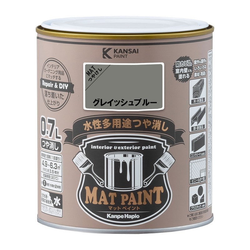 カンペハピオ 9009960 マットペイント グレイッシュブルー 0.7L 1個（ご注文単位1個）【直送品】