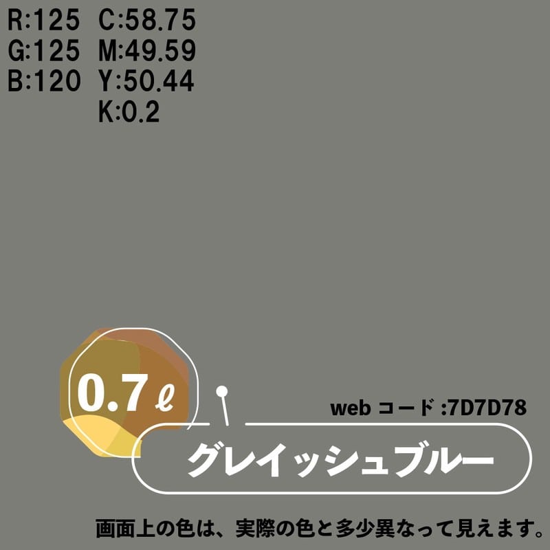 カンペハピオ 9009960 マットペイント グレイッシュブルー 0.7L 1個(ご注文単位1個)【直送品】