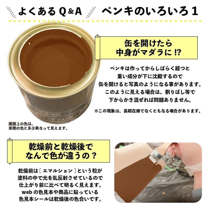 カンペハピオ 9009963 マットペイント チェスナットブラウン 0.7L 1個（ご注文単位1個）【直送品】