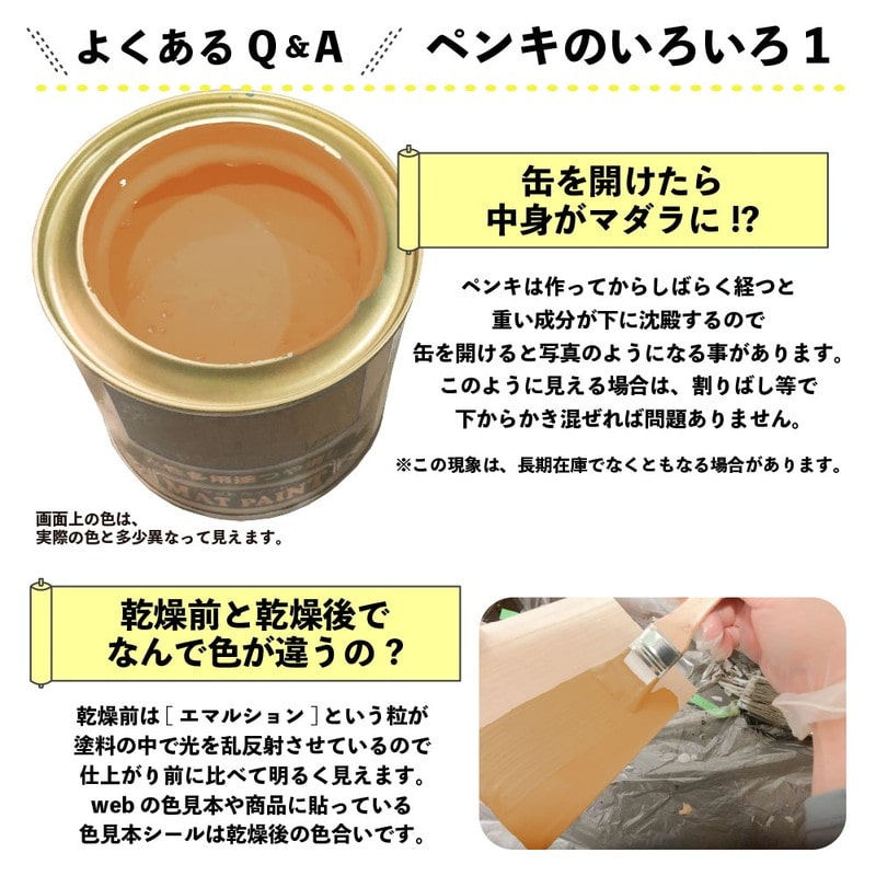 カンペハピオ 9009964 マットペイント アンティークブラウン 0.7L 1個(ご注文単位1個)【直送品】