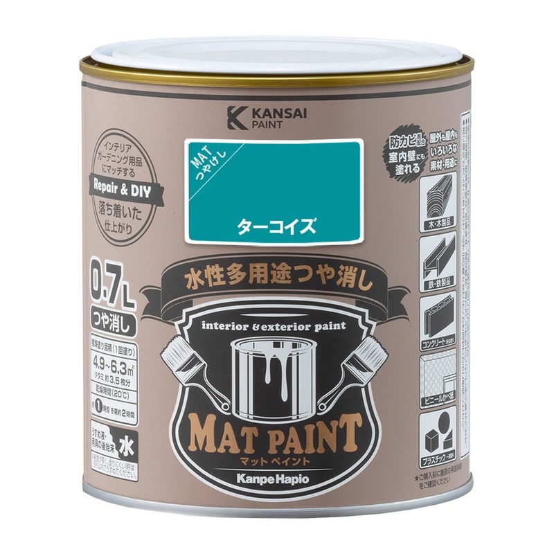 カンペハピオ 9009965 マットペイント ターコイズ 0.7L 1個（ご注文単位1個）【直送品】