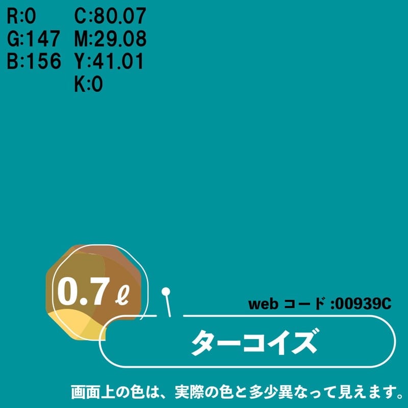 カンペハピオ 9009965 マットペイント ターコイズ 0.7L 1個（ご注文単位1個）【直送品】