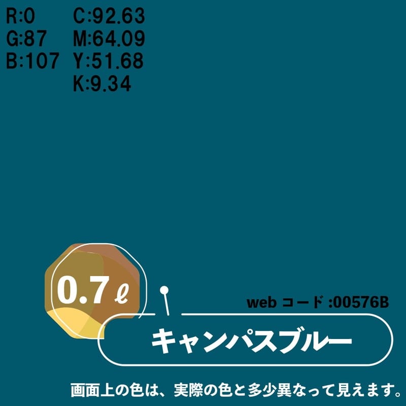 カンペハピオ 9009966 マットペイント キャンパスブルー 0.7L 1個（ご注文単位1個）【直送品】