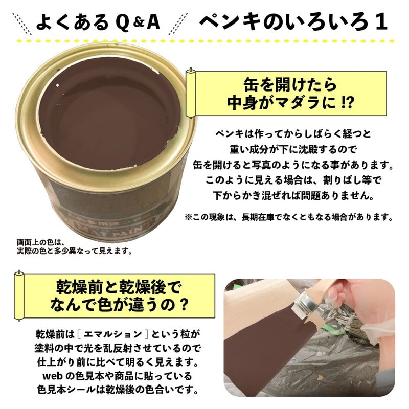 カンペハピオ 9009967 マットペイント クラシックブラウン 0.7L 1個（ご注文単位1個）【直送品】