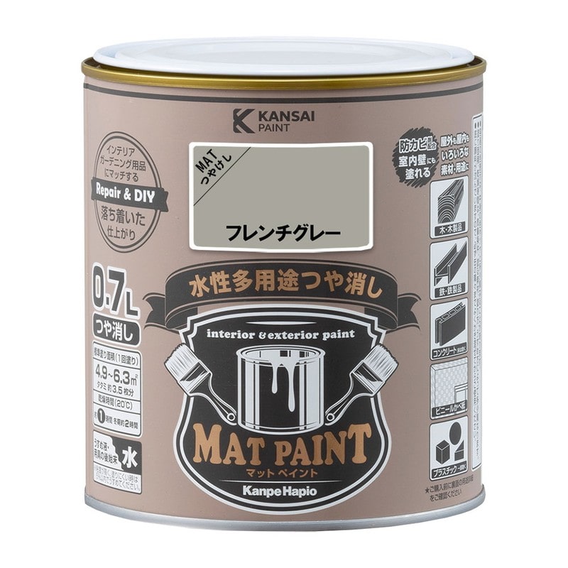 カンペハピオ 9009971 マットペイント フレンチグレー 0.7L 1個（ご注文単位1個）【直送品】