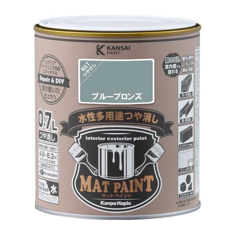 カンペハピオ 9009973 マットペイント ブルーブロンズ 0.7L 1個（ご注文単位1個）【直送品】