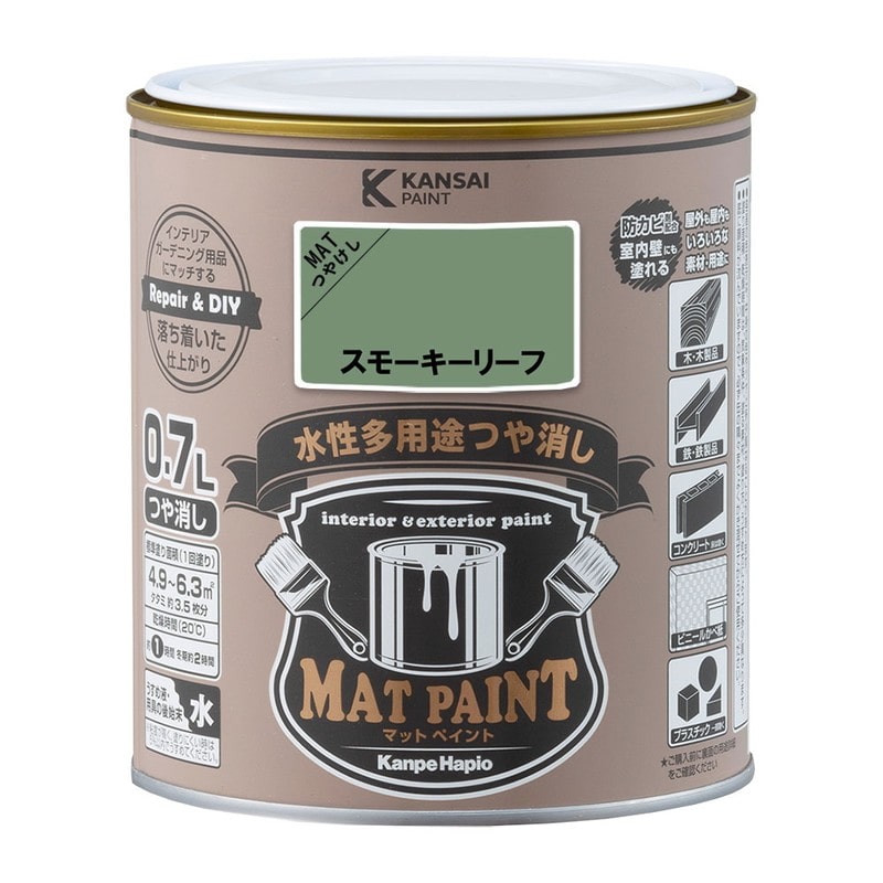 カンペハピオ 9009976 マットペイント スモーキーリーフ 0.7L 1個（ご注文単位1個）【直送品】