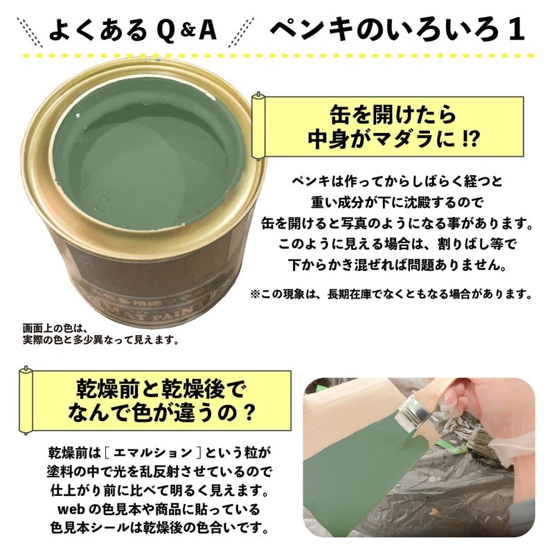 カンペハピオ 9009976 マットペイント スモーキーリーフ 0.7L 1個（ご注文単位1個）【直送品】