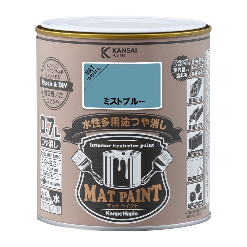 カンペハピオ 9009977 マットペイント ミストブルー 0.7L 1個（ご注文単位1個）【直送品】