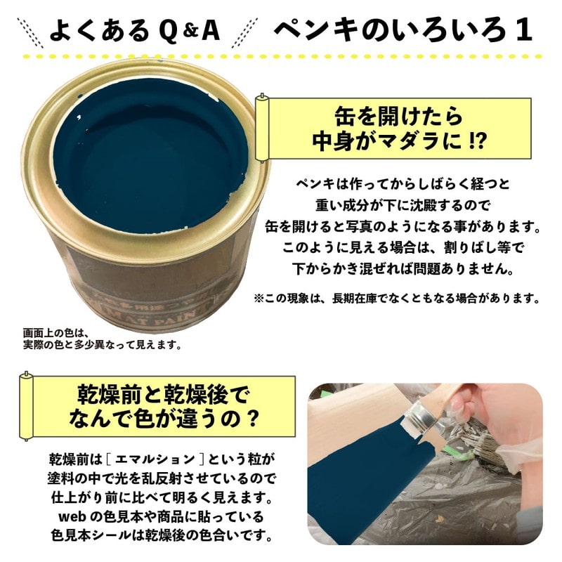 カンペハピオ 9009978 マットペイント パリジャンブルー 0.7L 1個(ご注文単位1個)【直送品】