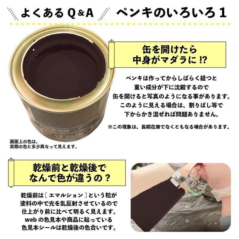 カンペハピオ 9009979 マットペイント ダークブラウン 0.7L 1個(ご注文単位1個)【直送品】