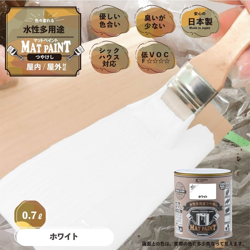カンペハピオ 9009981 マットペイント ホワイト 0.7L 1個(ご注文単位1個)【直送品】