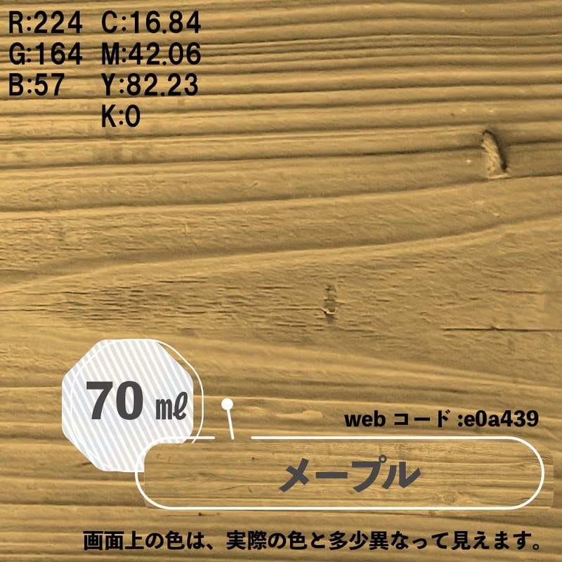 カンペハピオ 9025075 ボタニカルペイント メープル 70ml 1個(ご注文単位1個)【直送品】