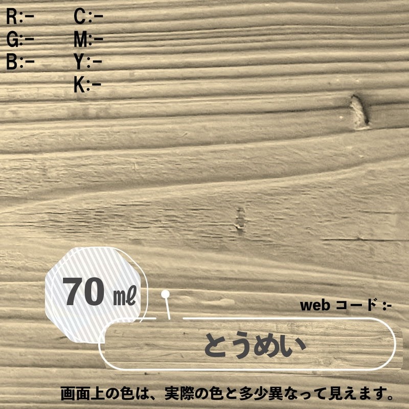 カンペハピオ 9025077 ボタニカルペイント とうめい 70ml 1個(ご注文単位1個)【直送品】