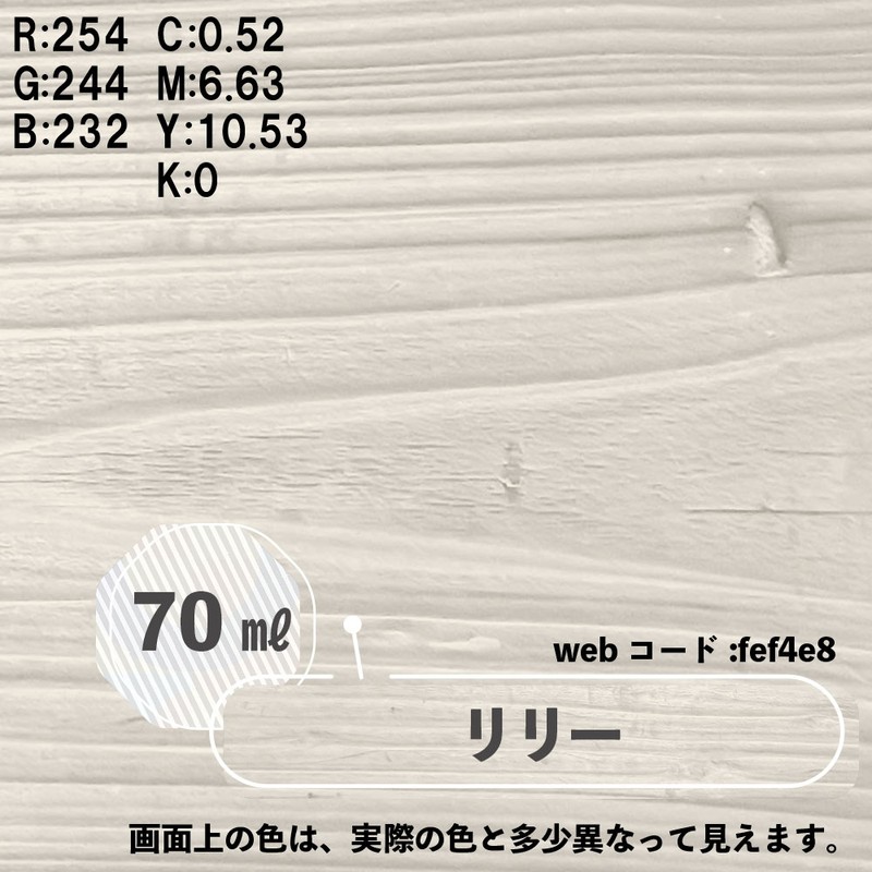 カンペハピオ 9025078 ボタニカルペイント リリー 70ml 1個(ご注文単位1個)【直送品】