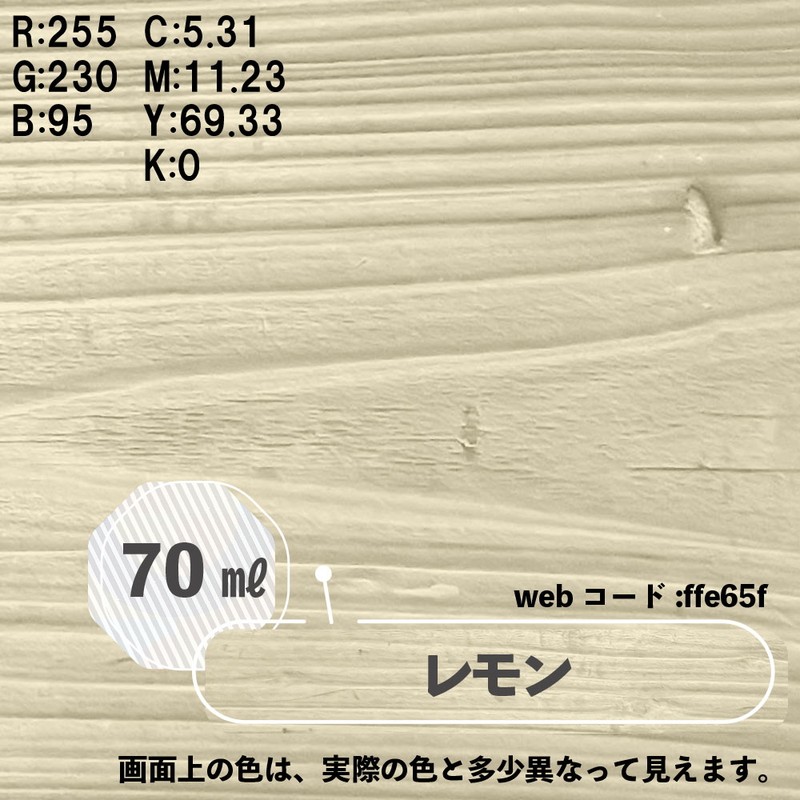 カンペハピオ 9025082 ボタニカルペイント レモン 70ml 1個(ご注文単位1個)【直送品】
