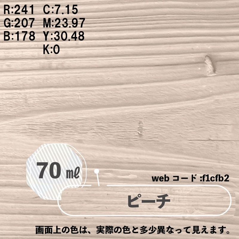 カンペハピオ 9025083 ボタニカルペイント ピーチ 70ml 1個(ご注文単位1個)【直送品】