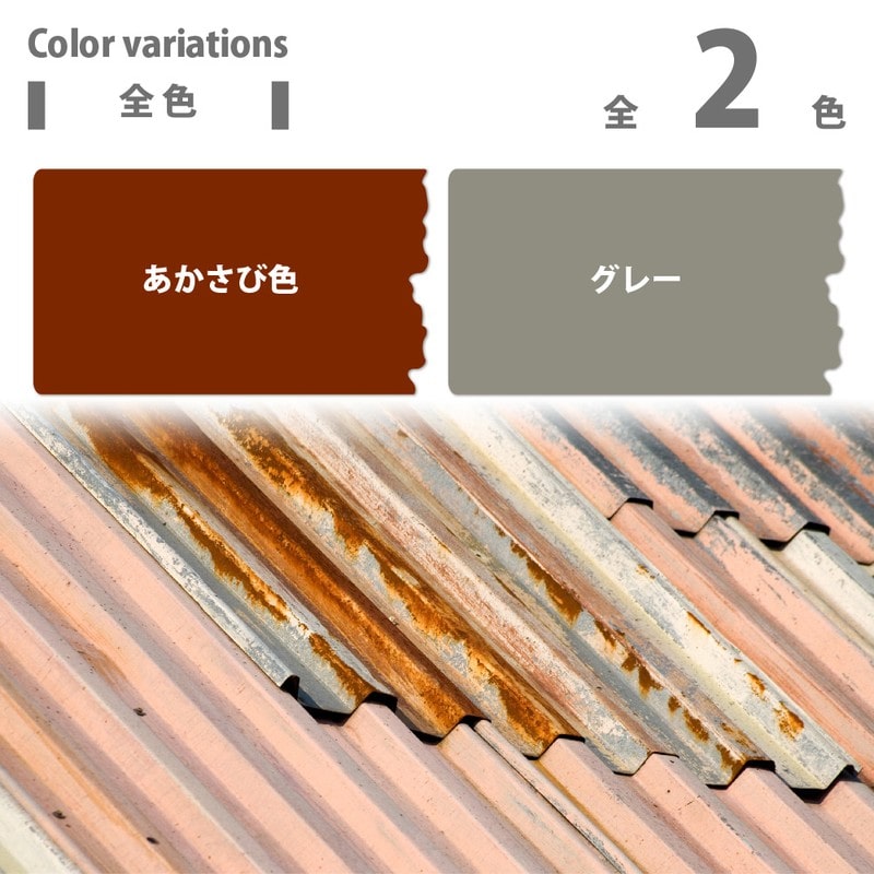 カンペハピオ 9001176 超速乾さび止め グレー 0.2L #00127645091002 1個（ご注文単位1個）【直送品】