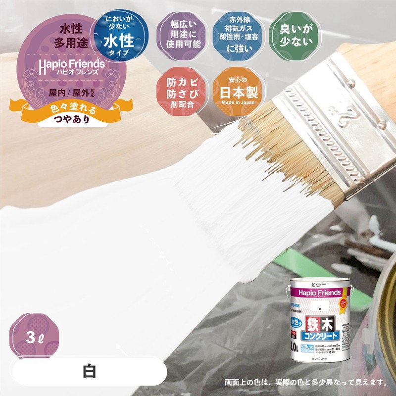 カンペハピオ 9000352 ハピオフレンズ 白 3L #00077650011030 1個（ご注文単位1個）【直送品】