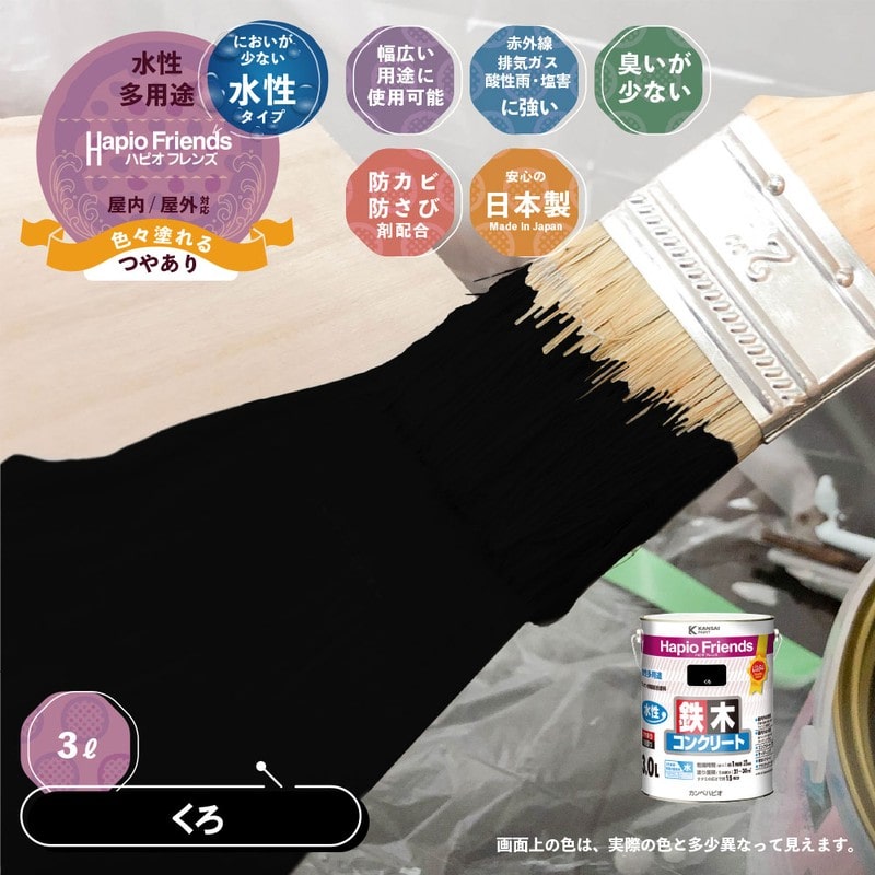 カンペハピオ 9000353 ハピオフレンズ くろ 3L #00077650021030 1個(ご注文単位1個)【直送品】