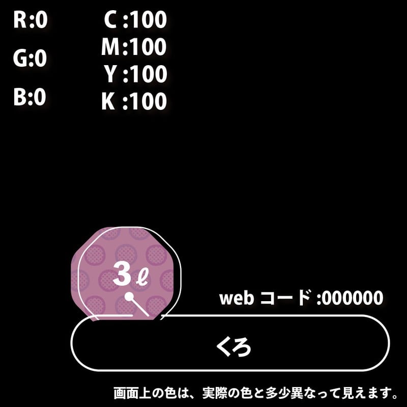 カンペハピオ 9000353 ハピオフレンズ くろ 3L #00077650021030 1個(ご注文単位1個)【直送品】