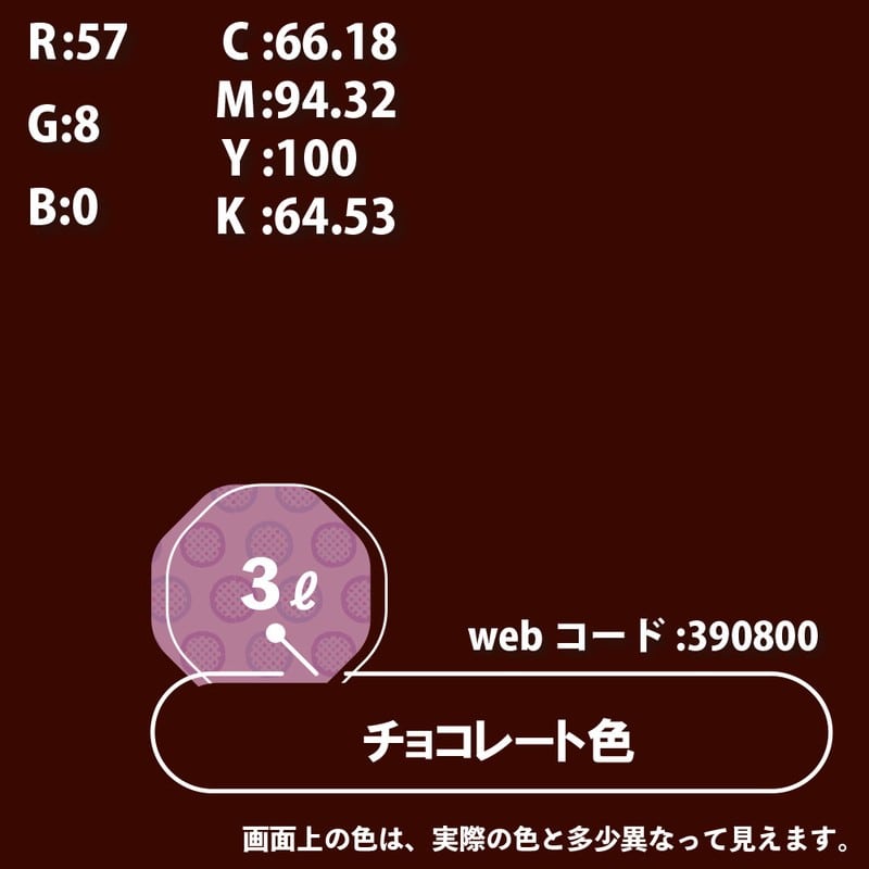 カンペハピオ 9000359 ハピオフレンズ チョコレート色 3L #00077650241030 1個（ご注文単位1個）【直送品】
