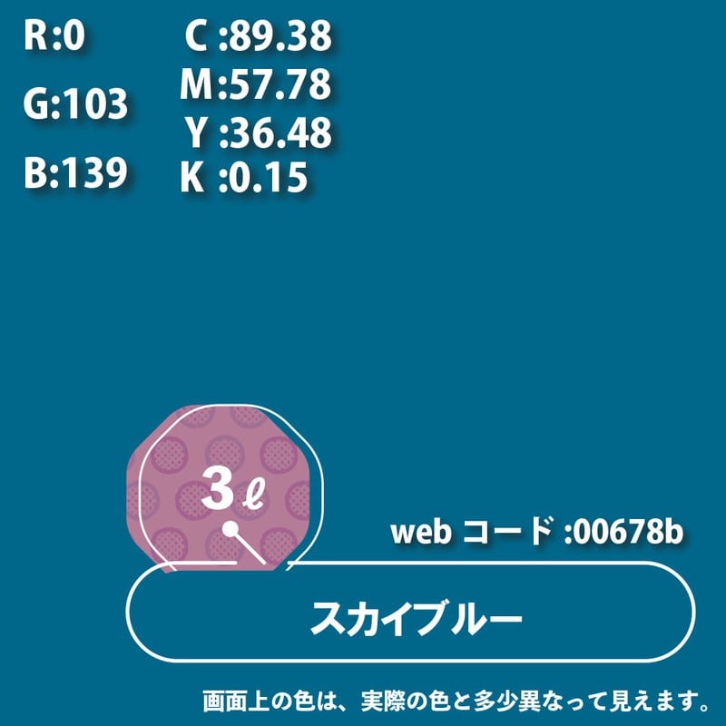 カンペハピオ 9000361 ハピオフレンズ スカイブルー 3L #00077650641030 1個（ご注文単位1個）【直送品】