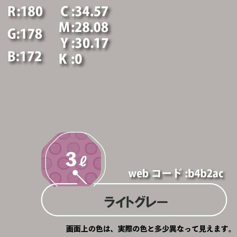 カンペハピオ 9000362 ハピオフレンズ ライトグレー 3L #00077650651030 1個（ご注文単位1個）【直送品】