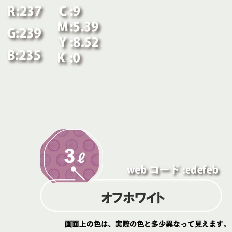 カンペハピオ 9000363 ハピオフレンズ オフホワイト 3L #00077650191030 1個(ご注文単位1個)【直送品】