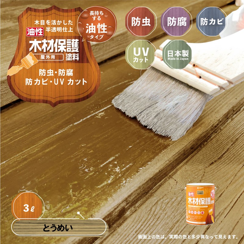 カンペハピオ 9001706 油性木材保護塗料 とうめい 3L #00247644001030 1個（ご注文単位1個）【直送品】
