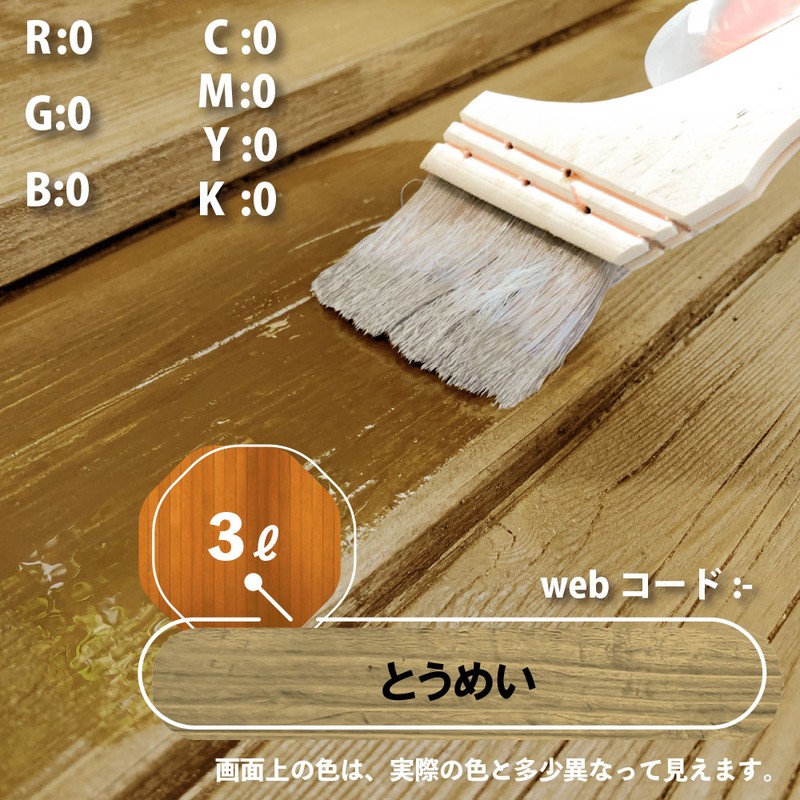 カンペハピオ 9001706 油性木材保護塗料 とうめい 3L #00247644001030 1個（ご注文単位1個）【直送品】