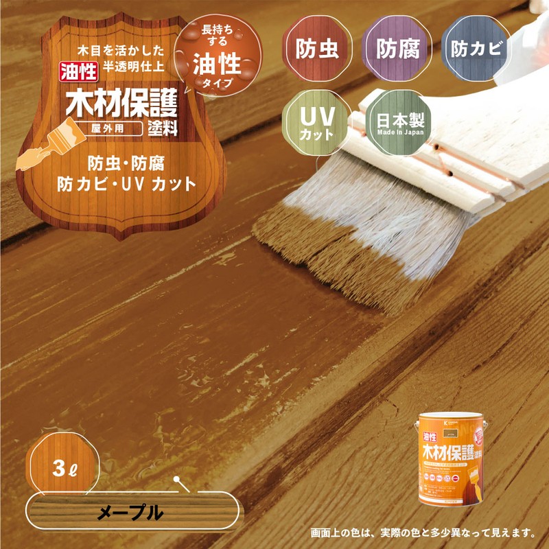 カンペハピオ 9001708 油性木材保護塗料 メープル 3L #00247643691030 1個(ご注文単位1個)【直送品】