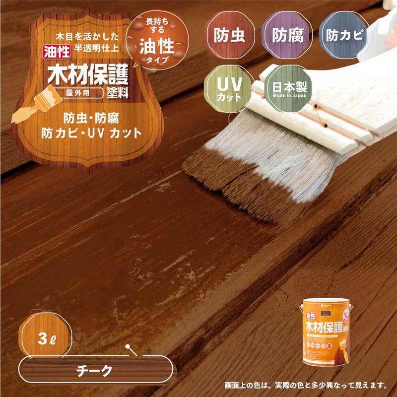 カンペハピオ 9001709 油性木材保護塗料 チーク 3L #00247643511030 1個(ご注文単位1個)【直送品】